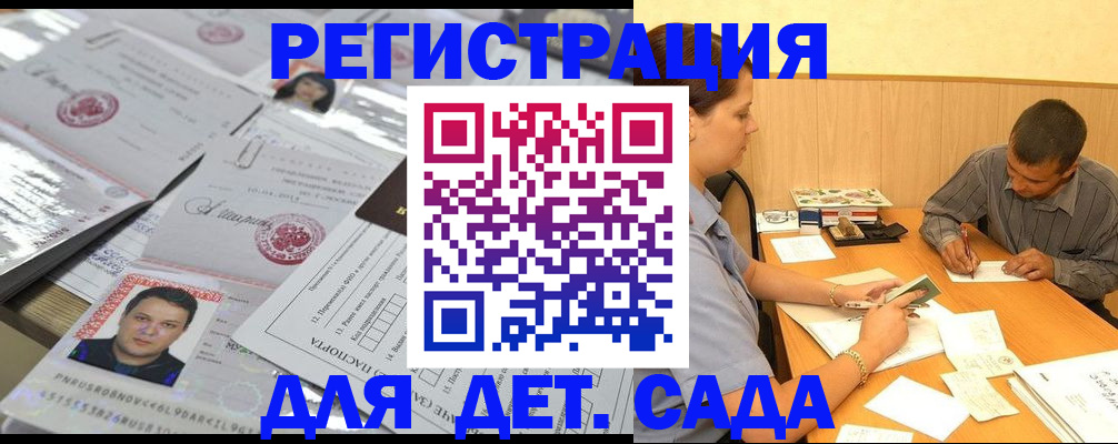 прописка гарантия в Оренбургской области