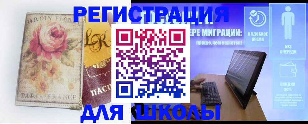 временная регистрация законно в Оренбургской области