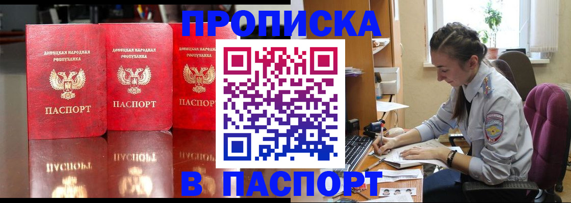 прописка для кредита в Оренбургской области