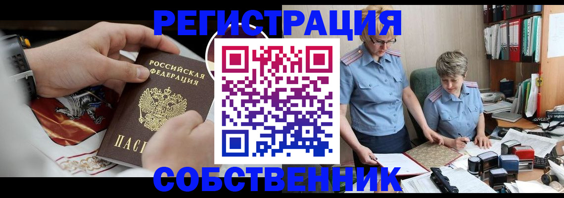 миграционный учет в Оренбургской области